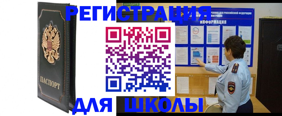 где прописаться в Лесосибирске